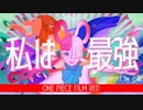 【小絃】私は最強／Ado(ウタfrom ONE PIECE FILM RED)【ウタちゃん月間 第2弾】