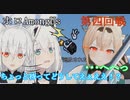 【ホロAmongUs】９月４日第四戦　各視点【会議字幕あり】