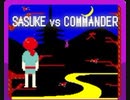 [実況]「サスケ VS.コマンダ（AC）」PDK7よりプレイ！