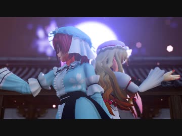 【東方MMD】ゆかゆゆでロウワー【カメラ配布】