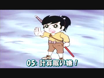 みにっこ剣士の逆再生21連発！