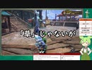 【ずんだもん/切り抜き/モンハンサンブレイク】耐久配信リベンジ、何も起こらない筈も無く