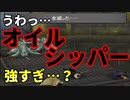 【FF8】疑似魔法剣士一人縛り【パート6】