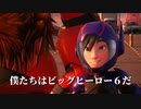 キングダムハーツⅢを初見実況プレイ#24