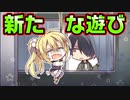 【エロゲ実況】#14　妹が血迷った遊びを思いついたらしい【リドルジョーカー/RIDDLE JOKER】