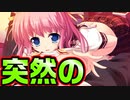 【紳士向け】#68　彼女が駆け出したと思ったらバスに乗り込んで【妹ぱらだいす！】