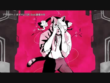 【ニコカラ】アウトロー【onvocal】