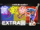 クイボ依存症が行く「Splatoon3」ゆっくり実況#19.5