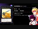 一般決闘者ダウナーマキがエルドリッチで適当にプレイ#177