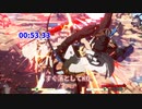 【RTA】GGST暴走名残雪を最速でシバく　1:52.18