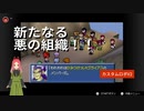 【カスタムロボV2】第六幕　悪の組織が現れた時、あなたは戦いますか？