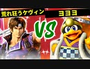 【第六回】荒れ狂うケヴィン VS ヨヨヨ【決勝戦】-スマブラSP CPUトナメ実況-