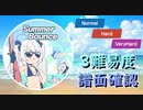 【ブルーアーカイブ】Summer Bounce (3難易度比較)【譜面確認】