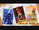 学園生活を夢見る男がポケモンSV 4th Trailerを見たようです。【初見反応】