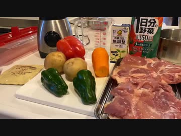 【野菜ジュースと豆乳で作るカレー】自分を大蛇丸と信じて止まない一般男性が優勝する動画です。