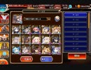 魔神大嶽丸降臨Lv16 ☆４