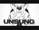 アンサング【可不/九州そら】