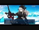 勇者が往く！　FGOイベント【アークティックサマーワールド】実況　完結編