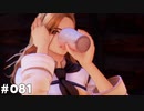 【テイルズオブアライズ】全シリーズクリアせし者の最後の冒険！Part81