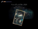 楽しい旅行が悲劇に染まる【フリーゲーム実況】狂獣島 ―KYOJUTO―【Part8】