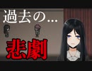 被害者から加害者へ...【黒森町綺譚（Tales of the Black Forest）】#6