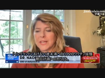 英 5～11歳のワクチン接種を禁止へ！ガーディアン紙報道