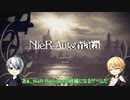 【刀剣乱舞偽実況】１.伯仲が破滅的で美しい世界を旅する【NieR:Automata】【ネタバレあり】