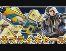 近日登場する最強の超激レアスキンが判明！注目の「ディープカレント」が再販！パフォーマンス向上の色違いスキンが登場！【コレクションイベント】【リーク】【APEX LEGENDS/エーペックスレジェンズ】