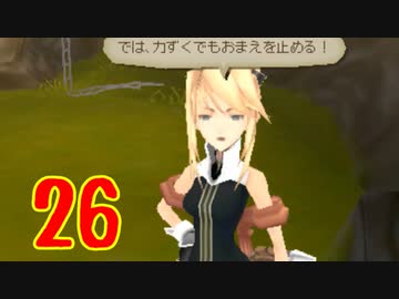 超はじめてのテイルズオブジアビス3DS 実況プレイ Part26
