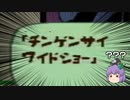 【どこでもいっしょ】初見から悪ふざけ全開でポケピに言葉を教えるゲーム！Part3【酸性】
