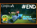 【人外実況】小さき旅人の旅はきっとこの先も…#END【The Last Campfire】