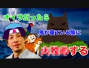 もしも ひろゆき氏が『桃太郎』を辛辣に朗読したら