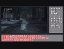 【Bloodborne】【ゆっくり 解説】仕込み杖について語る動画
