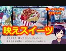 【ツイステ】NRCのみんなが出している屋台を覗いてみよう！【ポートフェスト】