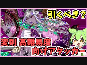 【FGO解説】伊吹童子（セイバー）は強鯖！引くべき？性能紹介【ゆっくり解説】セイバー、村正との比較あり、ピックアップガチャ【fate/grand order】　2600万DL突破キャンペーン