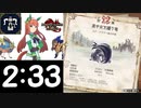 【MHR:SB】黒き衣を纏う竜　M４ゴア・マガラ・2分33秒・徹甲拡散竜撃ヘビィ・ソロプレイ【ゴア・マガラ】