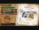 【MHSB百狩行脚７２狩目】【モンスターハンターライズサンブレイク】