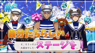 【ツイステ】ポートフェストを全力で楽しむ初見実況プレイ Part6【ツイステッドワンダーランド】