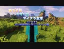 グダグダマイクラ生活part13.1～エンチャント釣り竿編