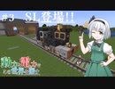 動力と電力でこの世界を回す　３回転目