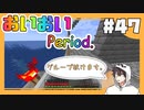 【マイクラ】”おいおい”に終止符を！島一望のジェットコースター！#47【HOSクラ】