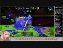 とある前衛のスプラトゥーン2ガチマッチ　おわり