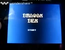 [実況]「DRAGON DEN＝リックル（NES）」MY ARCADE GAMER Vより初見プレイ！
