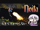 【Voiceroid実況】右も左もわからないNoita 3の2【結月ゆかり】
