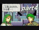 【プレイ動画】幸運の槍・異伝　ヴェルニの塔４階【ＦＥ聖魔】