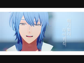 【MMDまほやく】他人事の音がする【ネロ誕生祭2022】