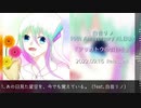 【XFD】アリガトウの音色を【クロスフェードデモ】