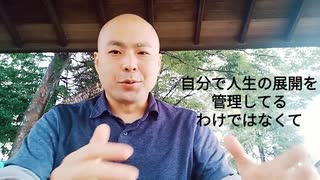 第4期カツドンチャンネル　あれこれ考え　⑦　人生のステージ・展開