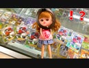 中野のカードショップで、リカとボールガイ宝探しゲームだ！！