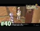 【実況】ソフィーのアトリエDXをまったりプレイ part40